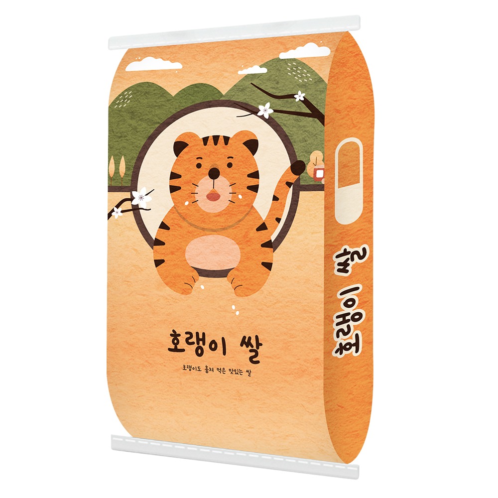쌀 지대 봉투 제작_호랭이쌀 20kg