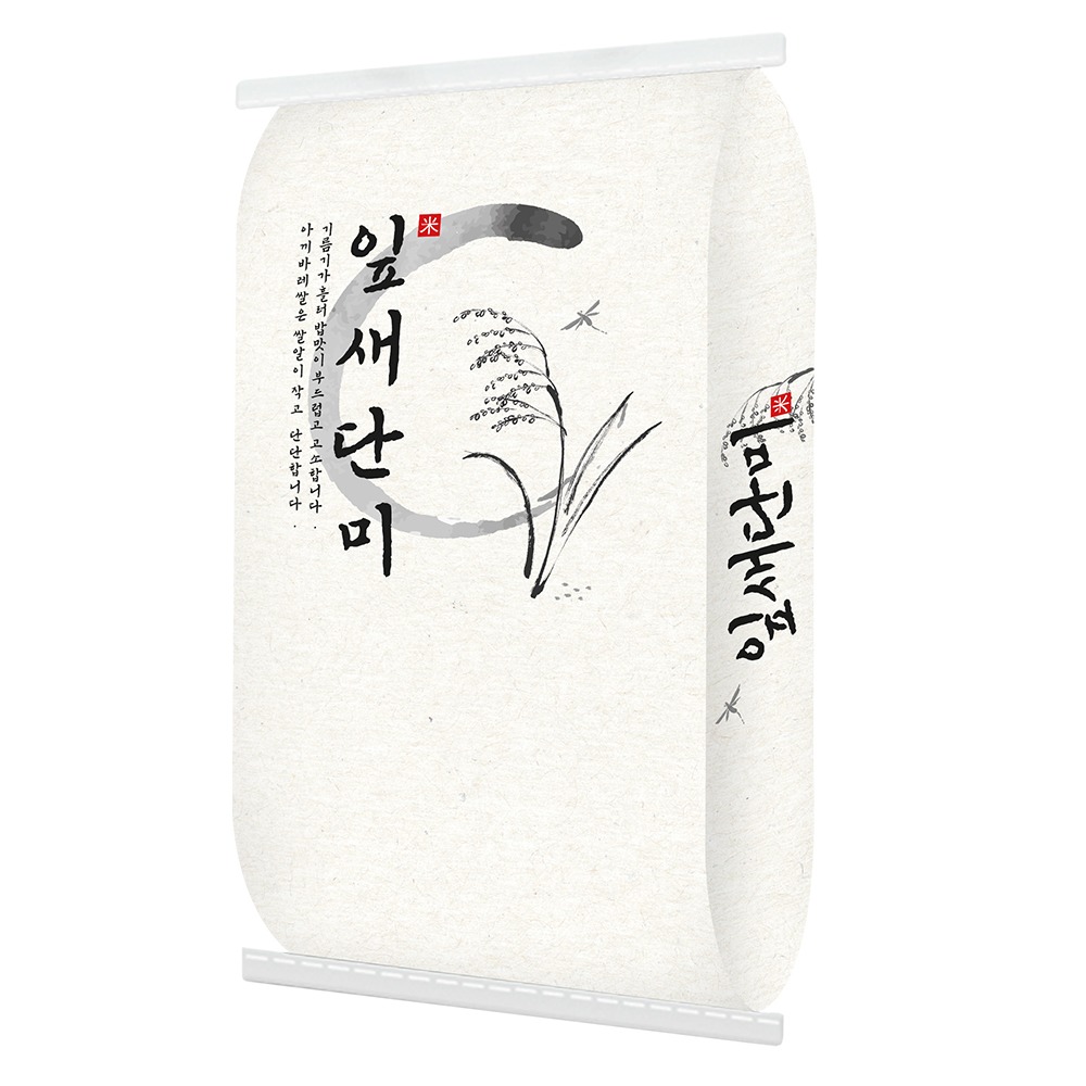쌀 지대 봉투 제작_잎새단미 20kg