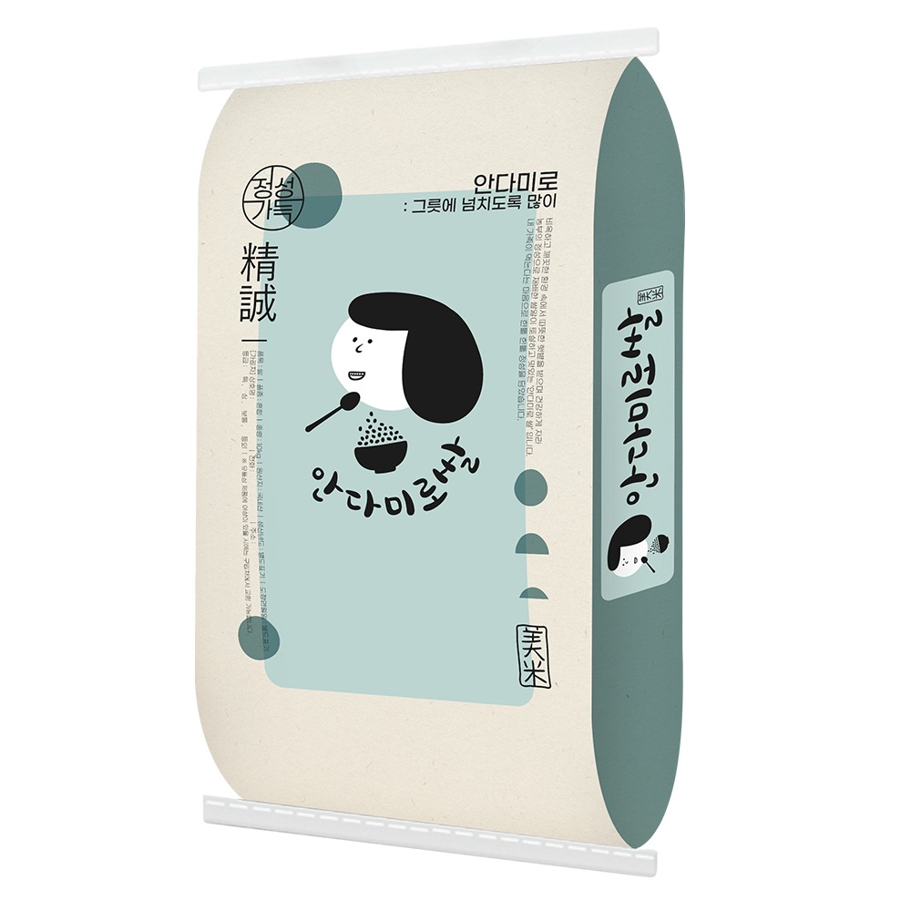 쌀 지대 봉투 제작_안다미로쌀 20kg