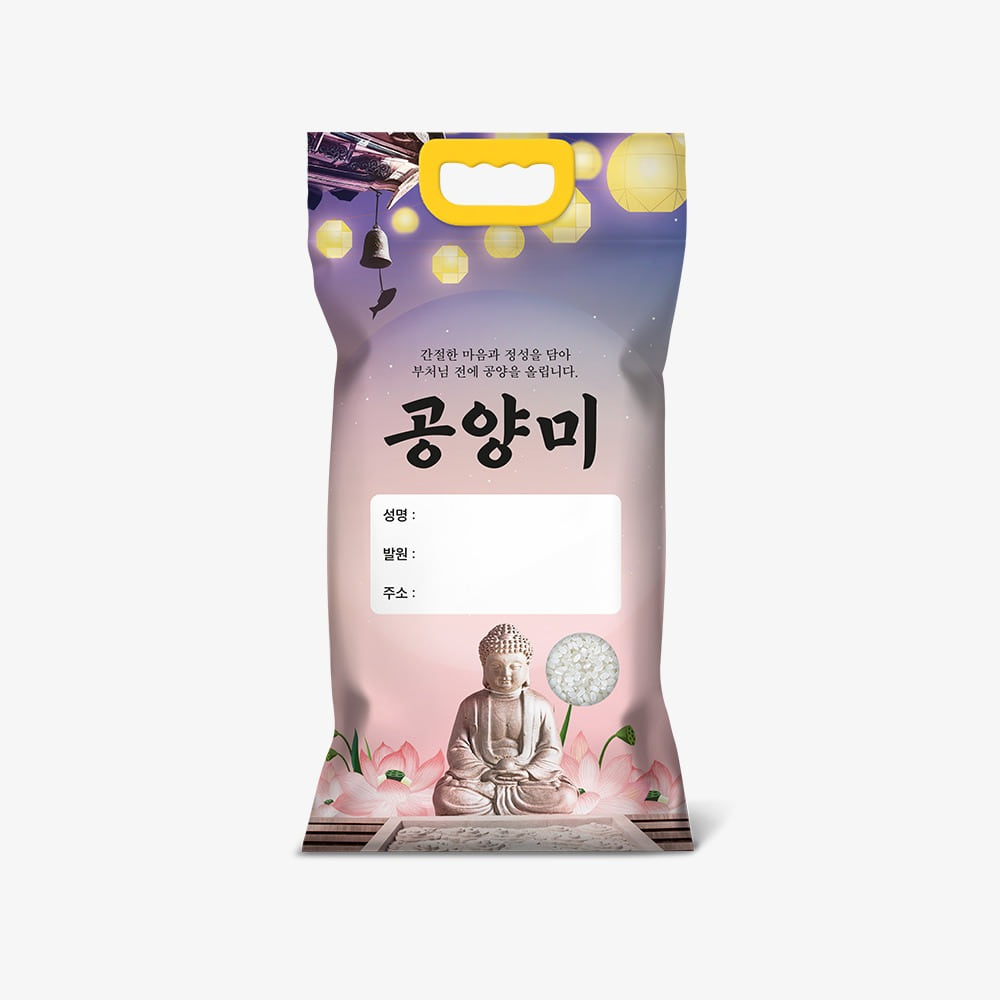 공양미_손잡이(4kg)