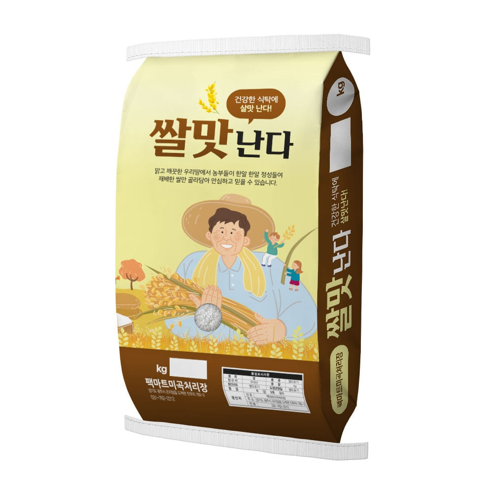 쌀 지대 봉투 제작_쌀맛난다 10kg
