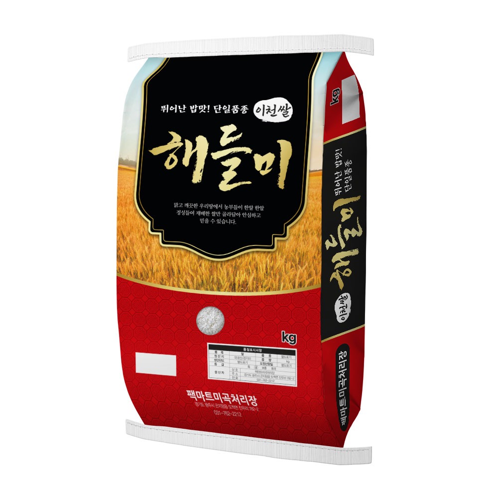 쌀 지대 봉투 제작_이천해들미 20kg