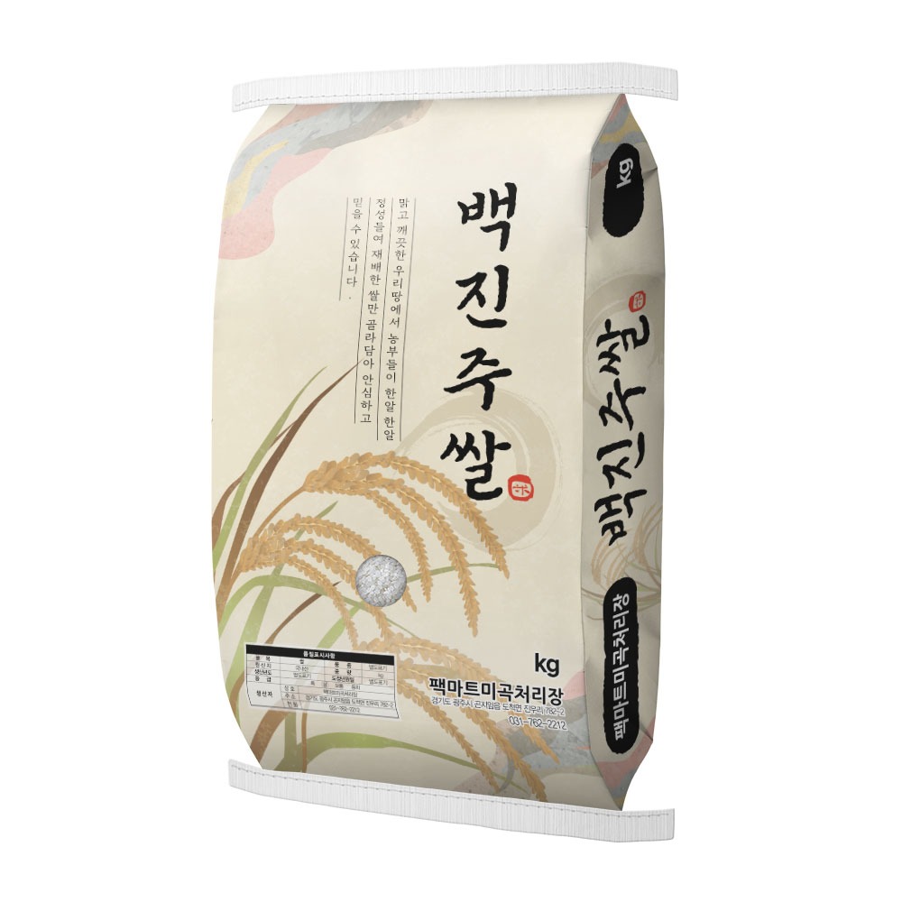 쌀 지대 봉투 제작_백진주쌀 10kg