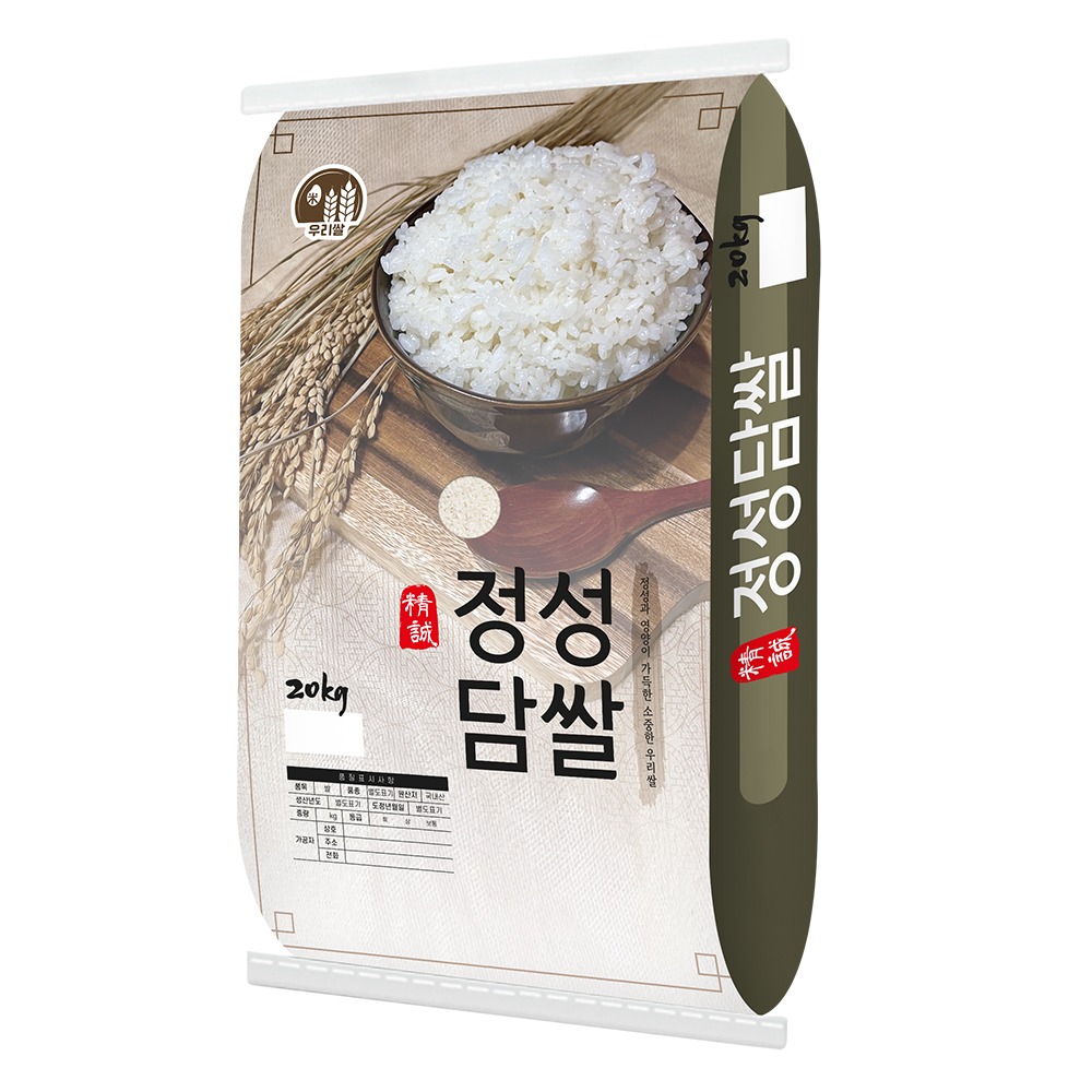 쌀 지대 봉투 제작_정성담쌀 20kg