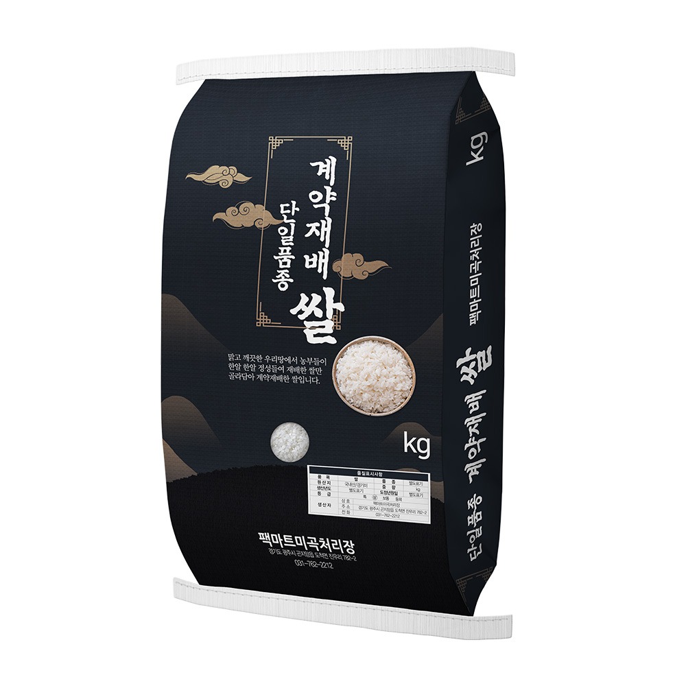 쌀 지대 봉투 제작_계약재배쌀 20kg