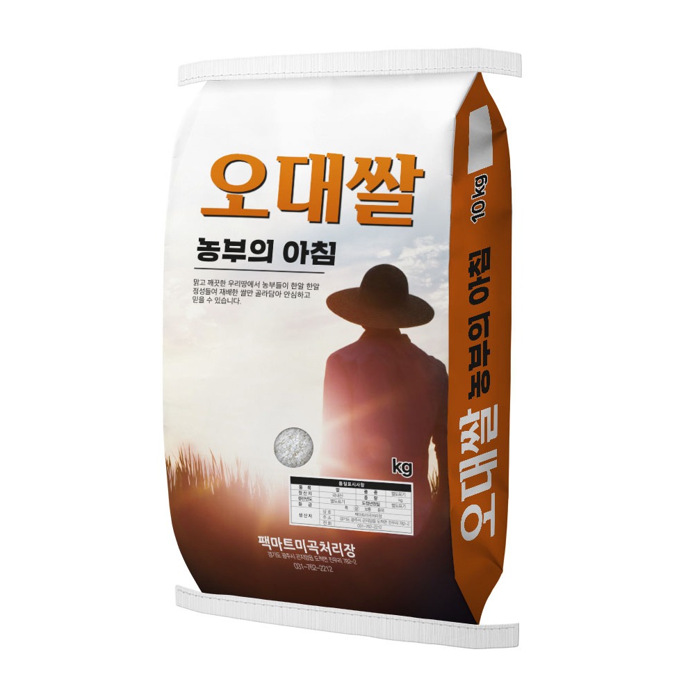 쌀 지대 봉투 제작_오대쌀 농부의아침 20kg